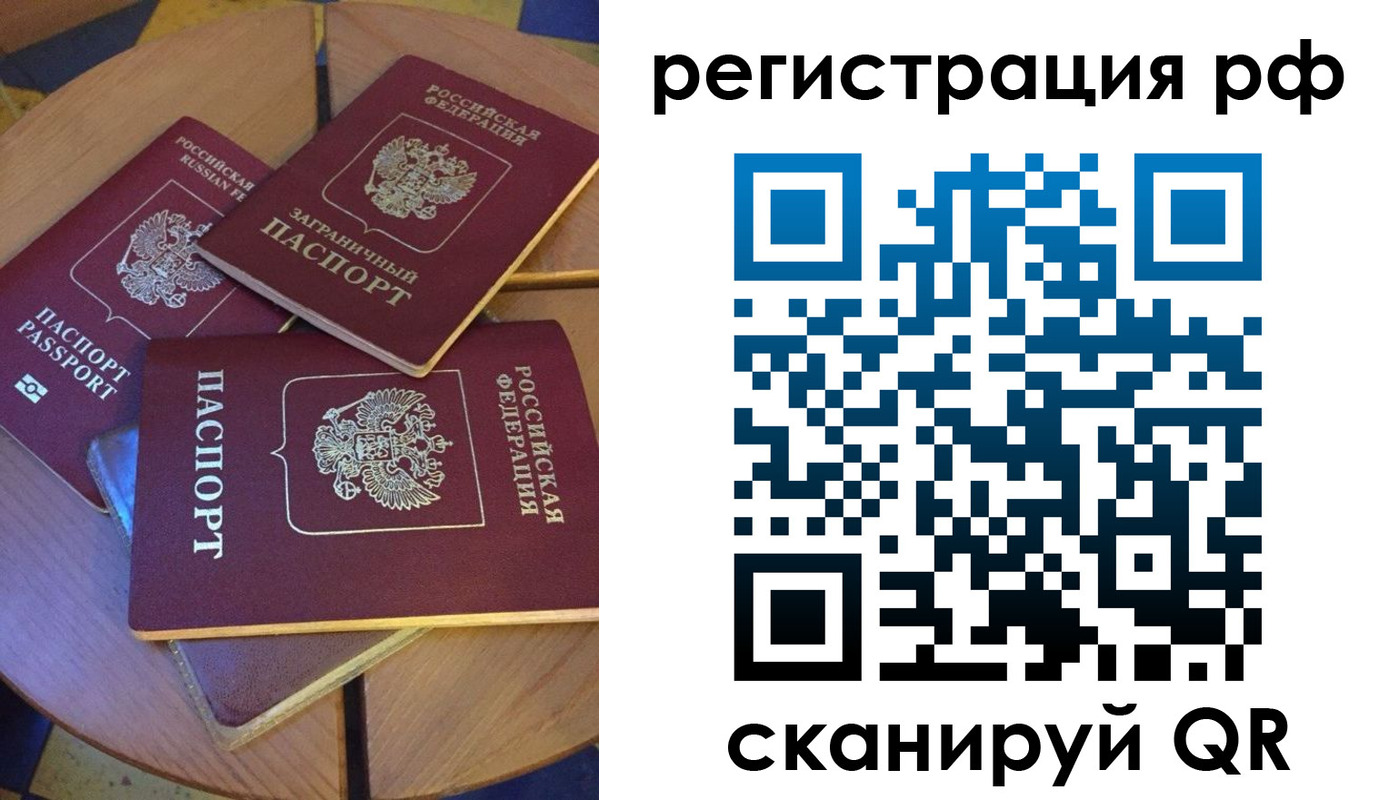 временная регистрация для всех в Казани