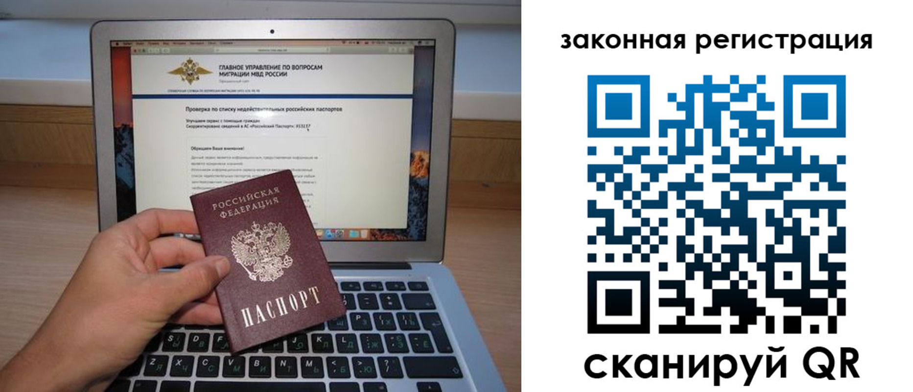 временная регистрация законно в Казани