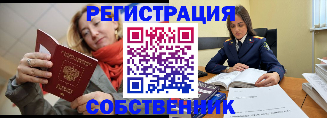 миграционный учет в Казани