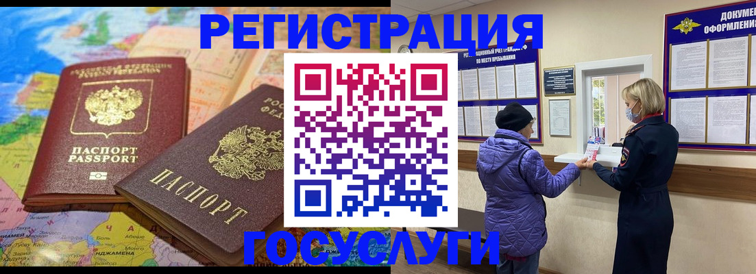 временная регистрация купить в Казани