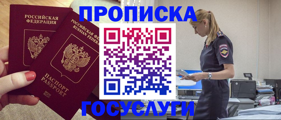 временная регистрация купить в Казани