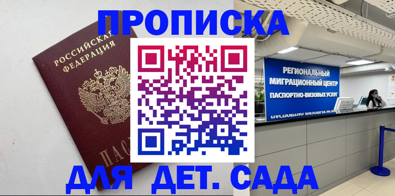 прописка иностранных граждан в Казани