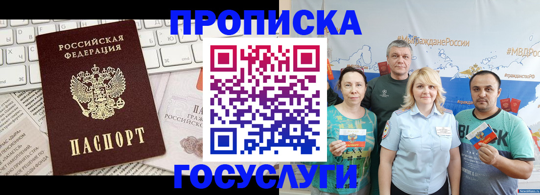 временная регистрация 2025 в Казани