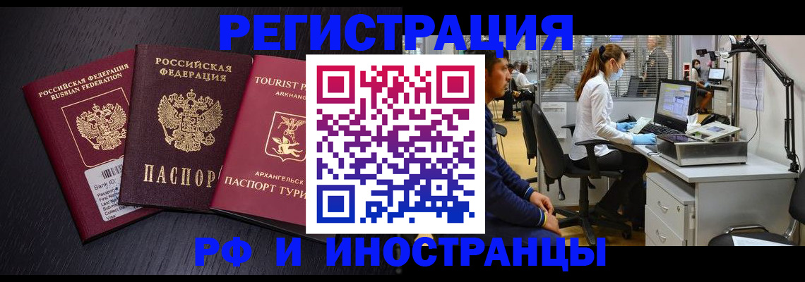 миграционный учет в Казани