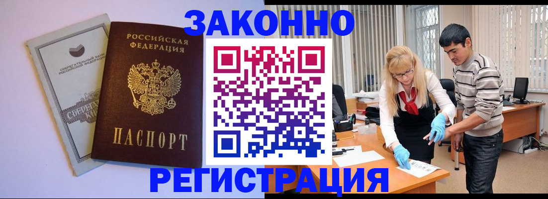 прописка для школы в Казани