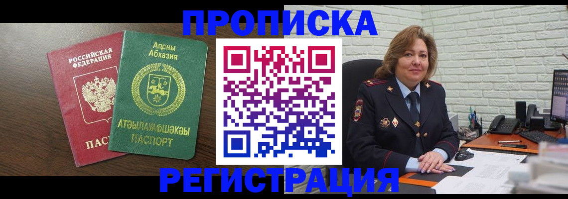 пропишу в квартире в Казани